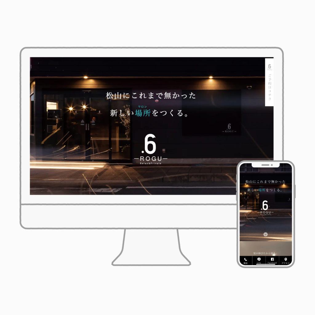 ROGU 様 webサイト