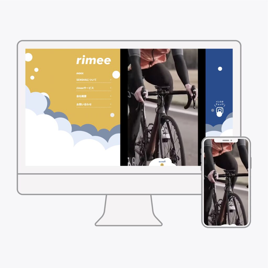 rimee 様 webサイト