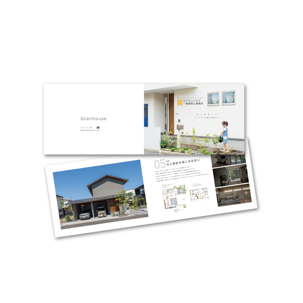 株式会社グランハウス一級建築士事務所 パンフレット