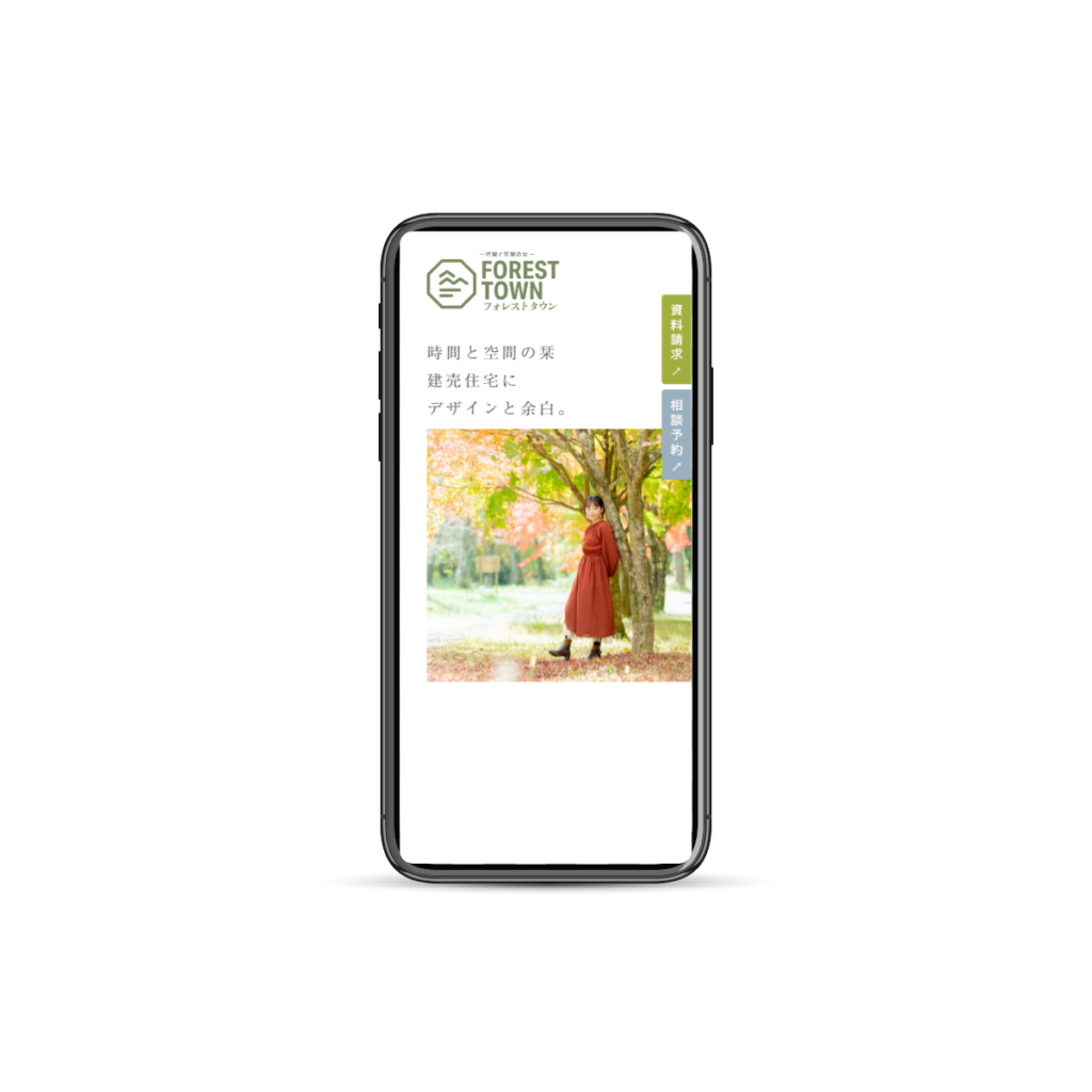 株式会社フォレストホーム webサイト