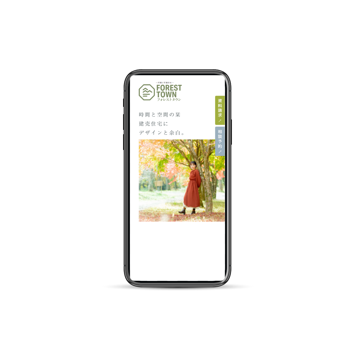 フォレストタウン webサイト
