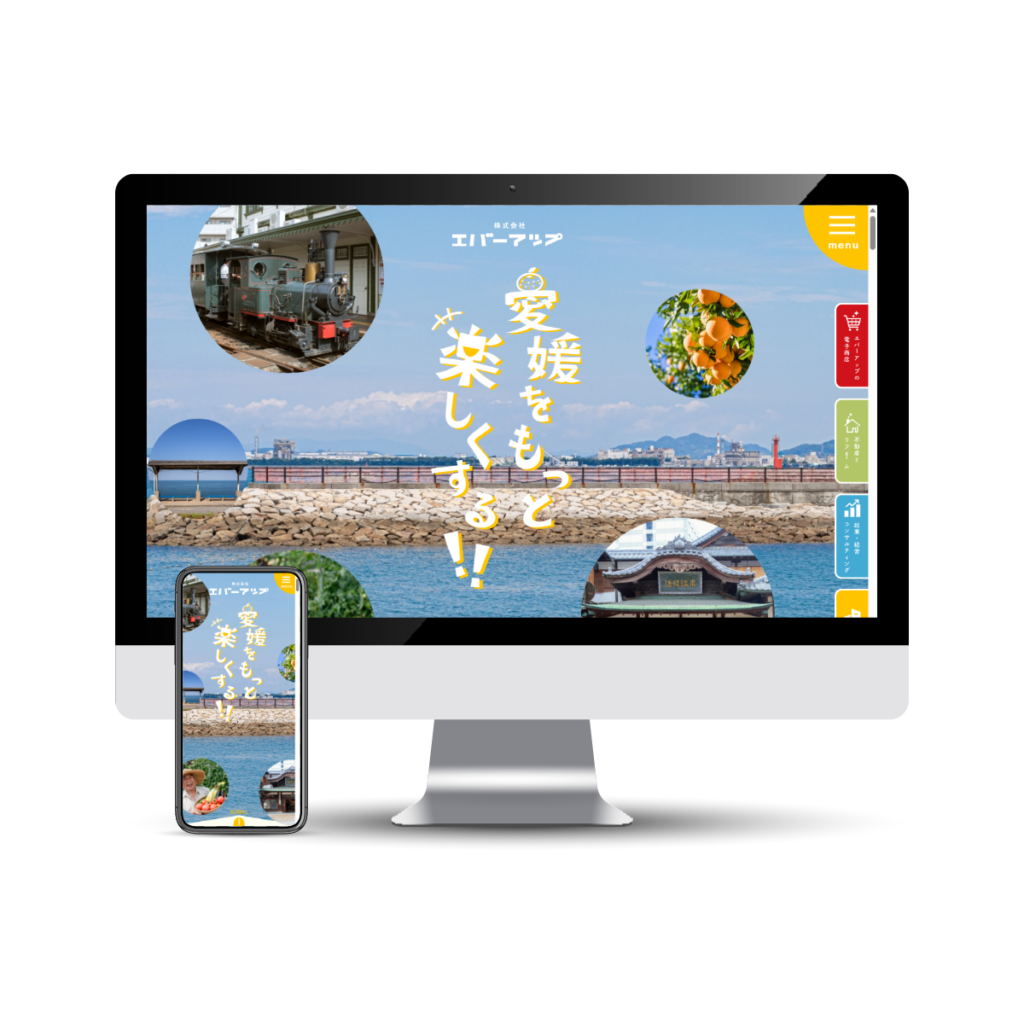 株式会社エバーアップ webサイト