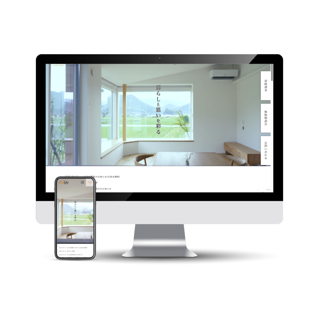 SAI DESIGN OFFICE webサイト