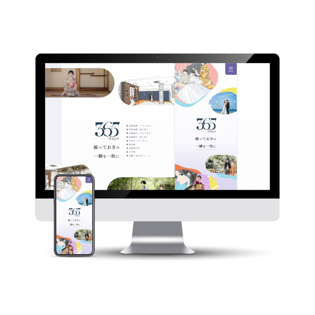 株式会社 公益社 Webサイト