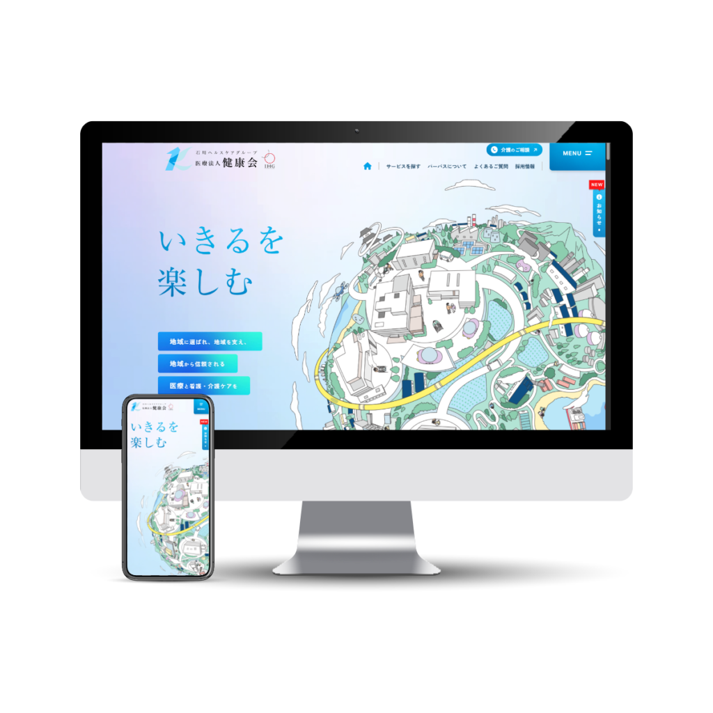 石川ヘルスケアグループ 医療法人 健康会 Webサイト