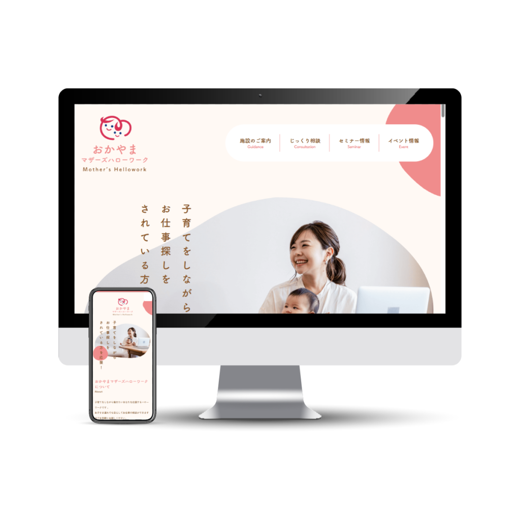 ハローワークプラザ岡山 webサイト
