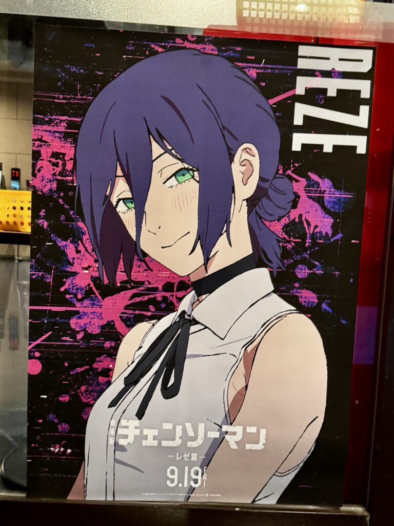 チェンソーマン レゼ篇を見ろ